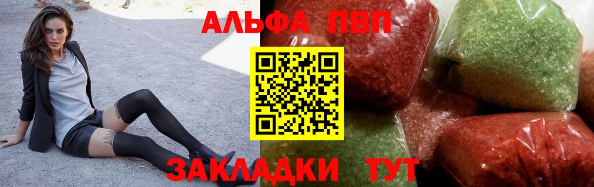 A-PVP кристаллы Кольчугино