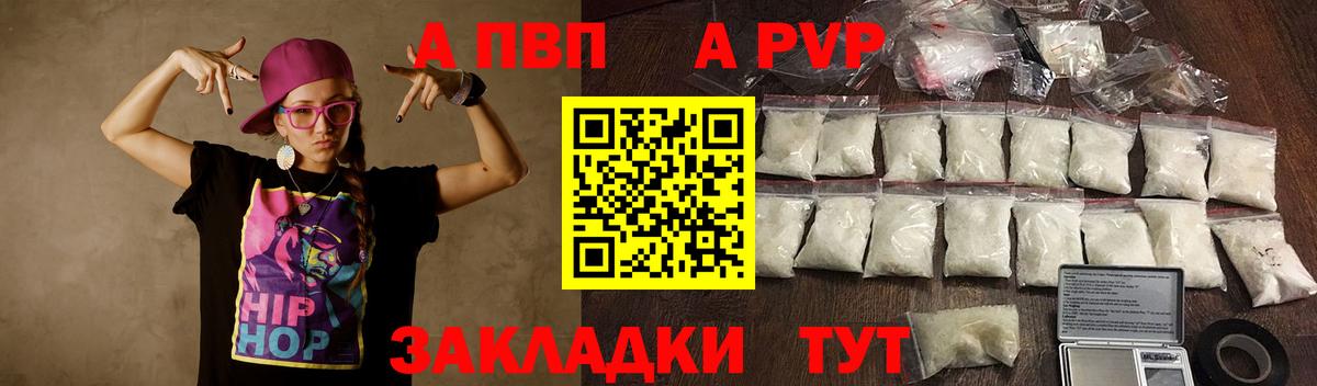 Alpha-PVP Кольчугино