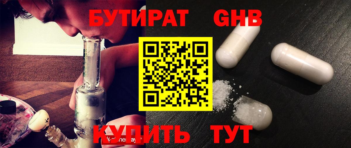 БУТИРАТ  Вход с VPN  Кольчугино  БУТИРАТ бутик 