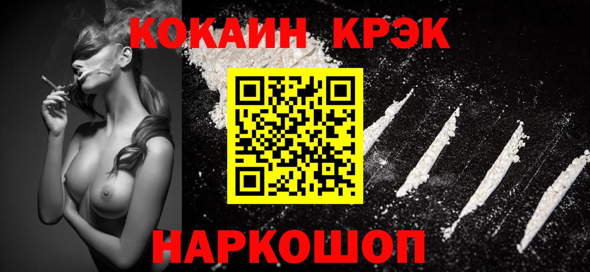 Cocaine  КОКАИН 98%  Кокаин Боливия  Вход с VPN  Кольчугино 
