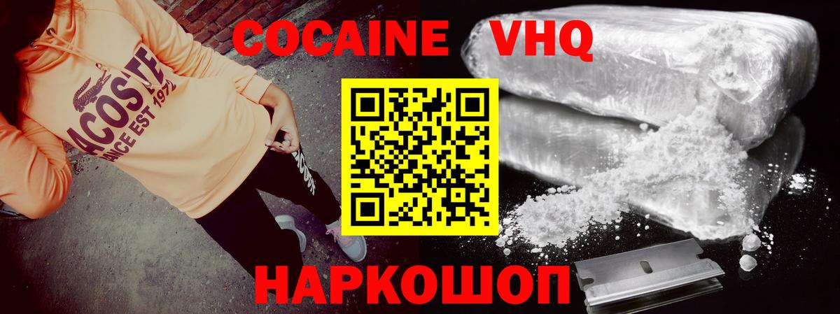 КОКАИН 98% Кольчугино