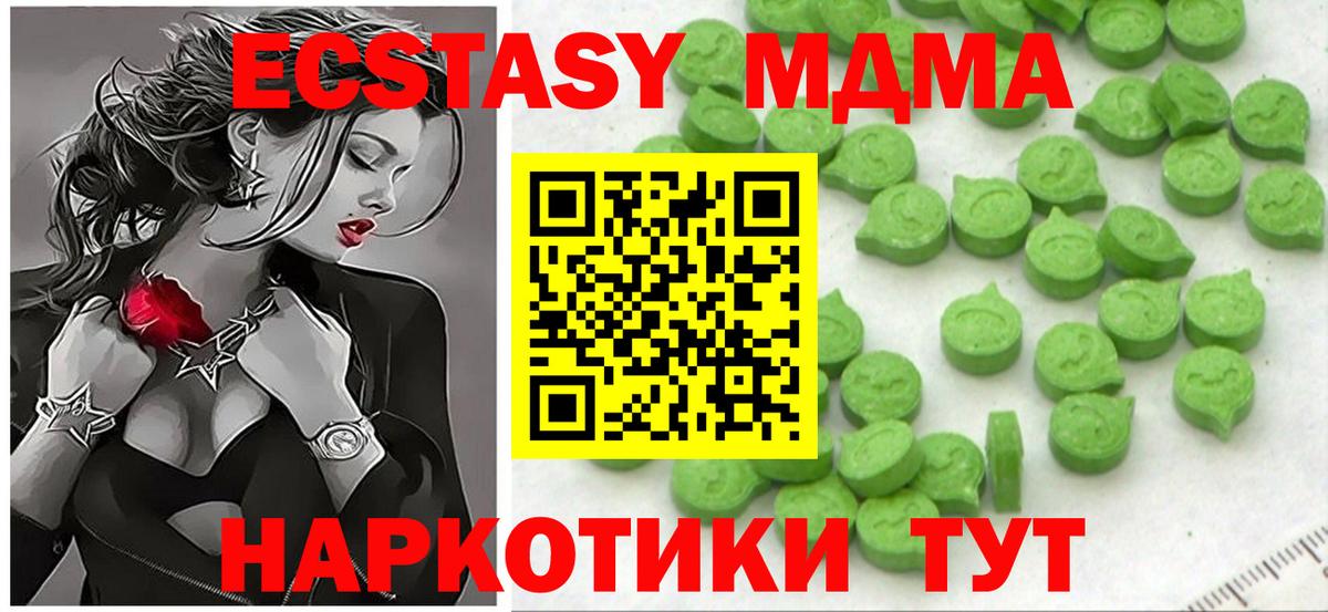 Кольчугино  Экстази таблы  ЭКСТАЗИ  это наркотические препараты  Вход с VPN 
