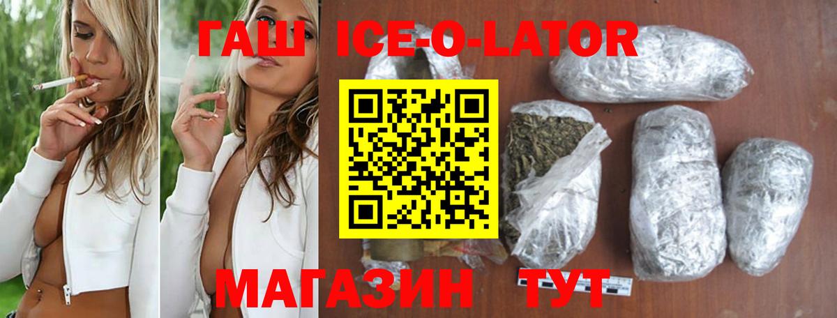 ГАШ hashish  Вход с VPN  ГАШИШ  ГАШИШ hashish  Кольчугино 