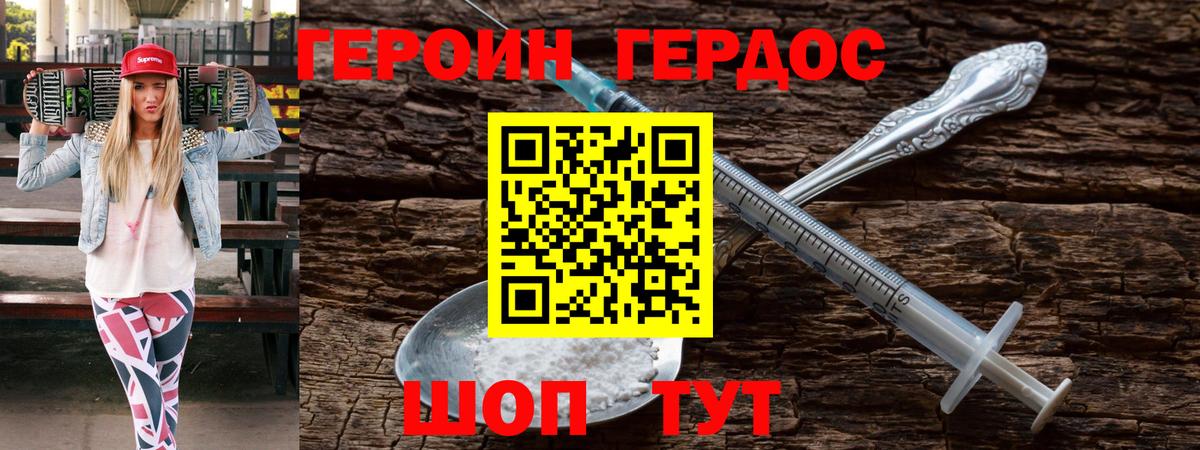 Кольчугино  Героин Heroin  Вход с VPN 