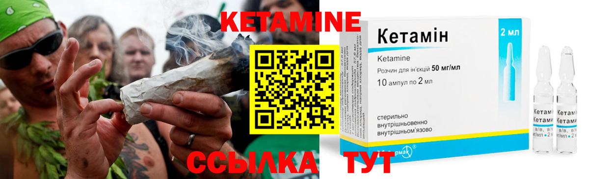 КЕТАМИН VHQ  кракен вход  Кольчугино  Вход с VPN 