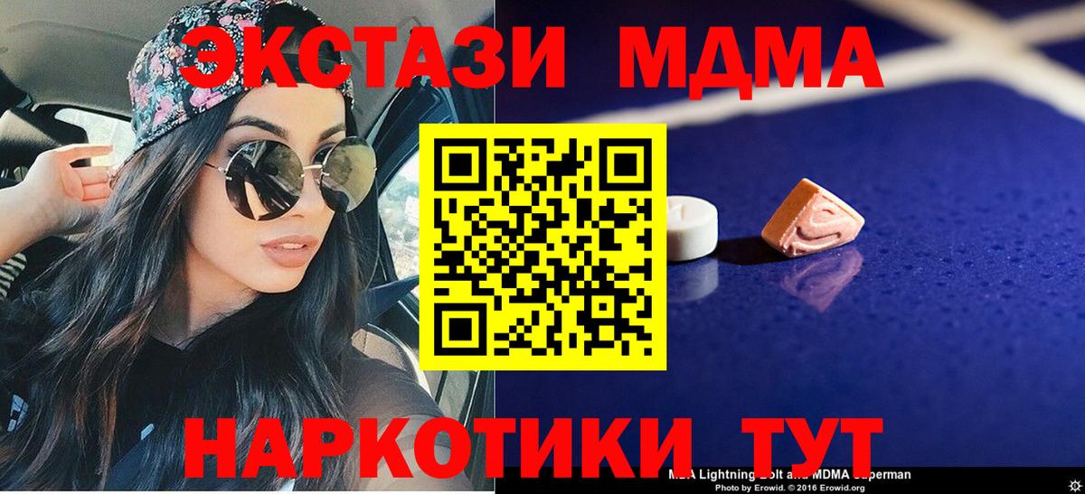 МДМА молли  Вход с VPN  MDMA  Кольчугино  МДМА кристаллы 