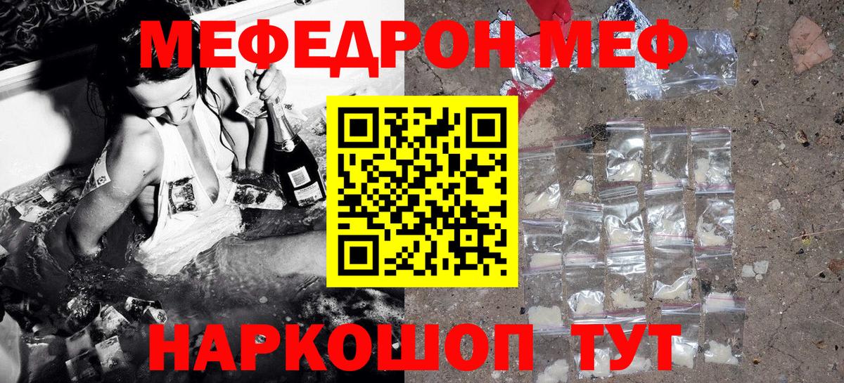 МЯУ-МЯУ мяу мяу  Вход с VPN  Мефедрон  Кольчугино  Мефедрон 4 MMC 