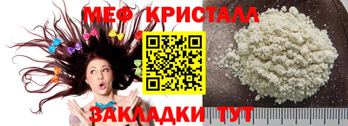 Меф мяу мяу  Кольчугино