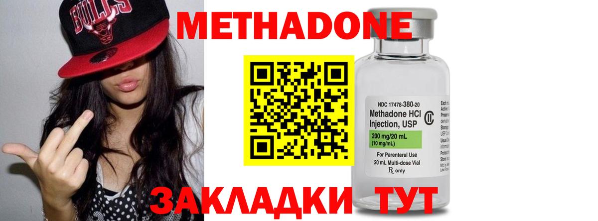 МЕТАДОН methadone  Метадон мёд  omg ONION  Кольчугино  Вход с VPN 