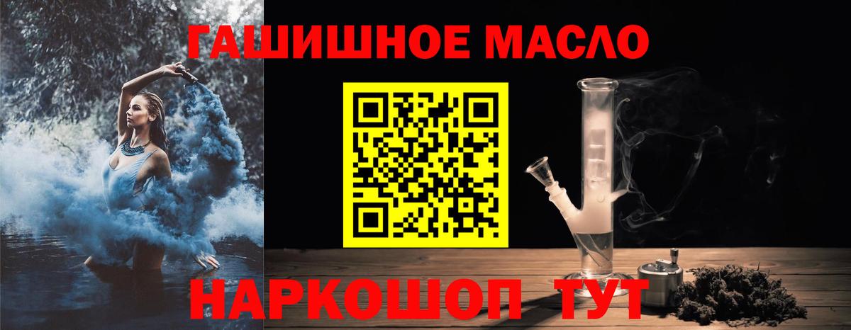 ТГК Wax  Вход с VPN  Дистиллят ТГК гашишное масло  Кольчугино 