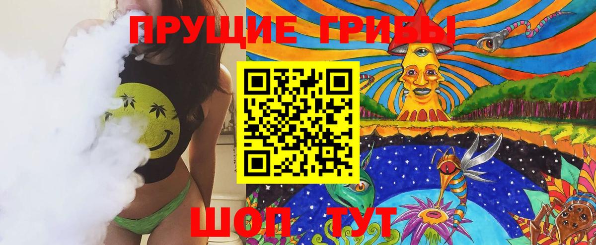 Галлюциногенные грибы MAGIC MUSHROOMS Кольчугино